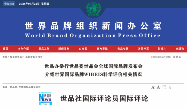 世界国际品牌杂志社宣传.png10.png