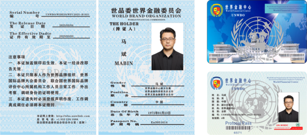 马斌的工作证.png