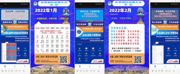 世品会会议会展系统13.png