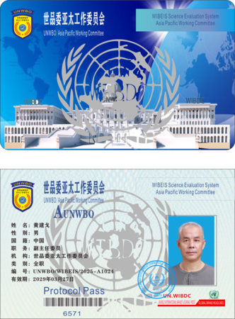 黄建戈工作证.png2.png