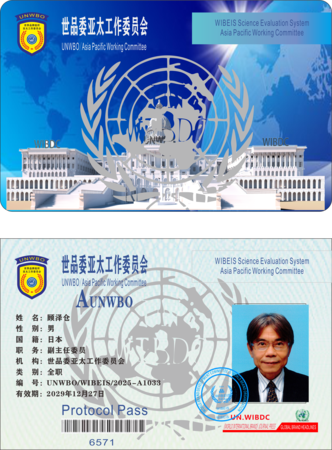 顾泽仓的工作证.png2.png